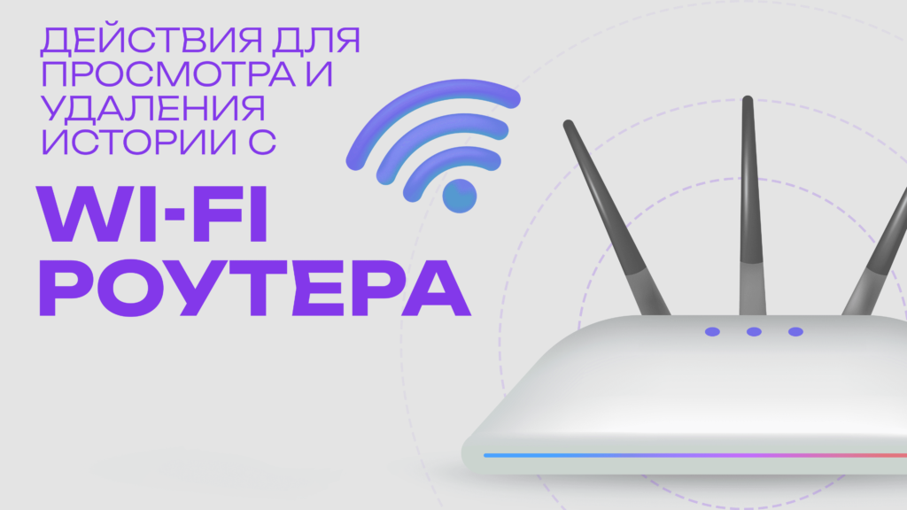 wifi роутер