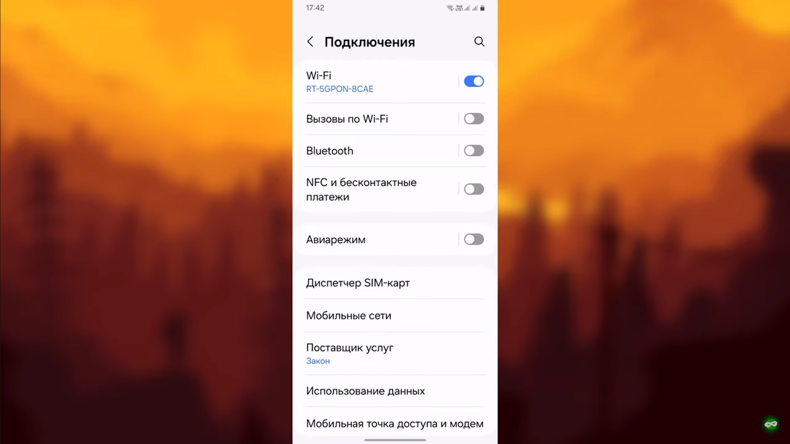 Сменить IP-адрес телефона без VPN