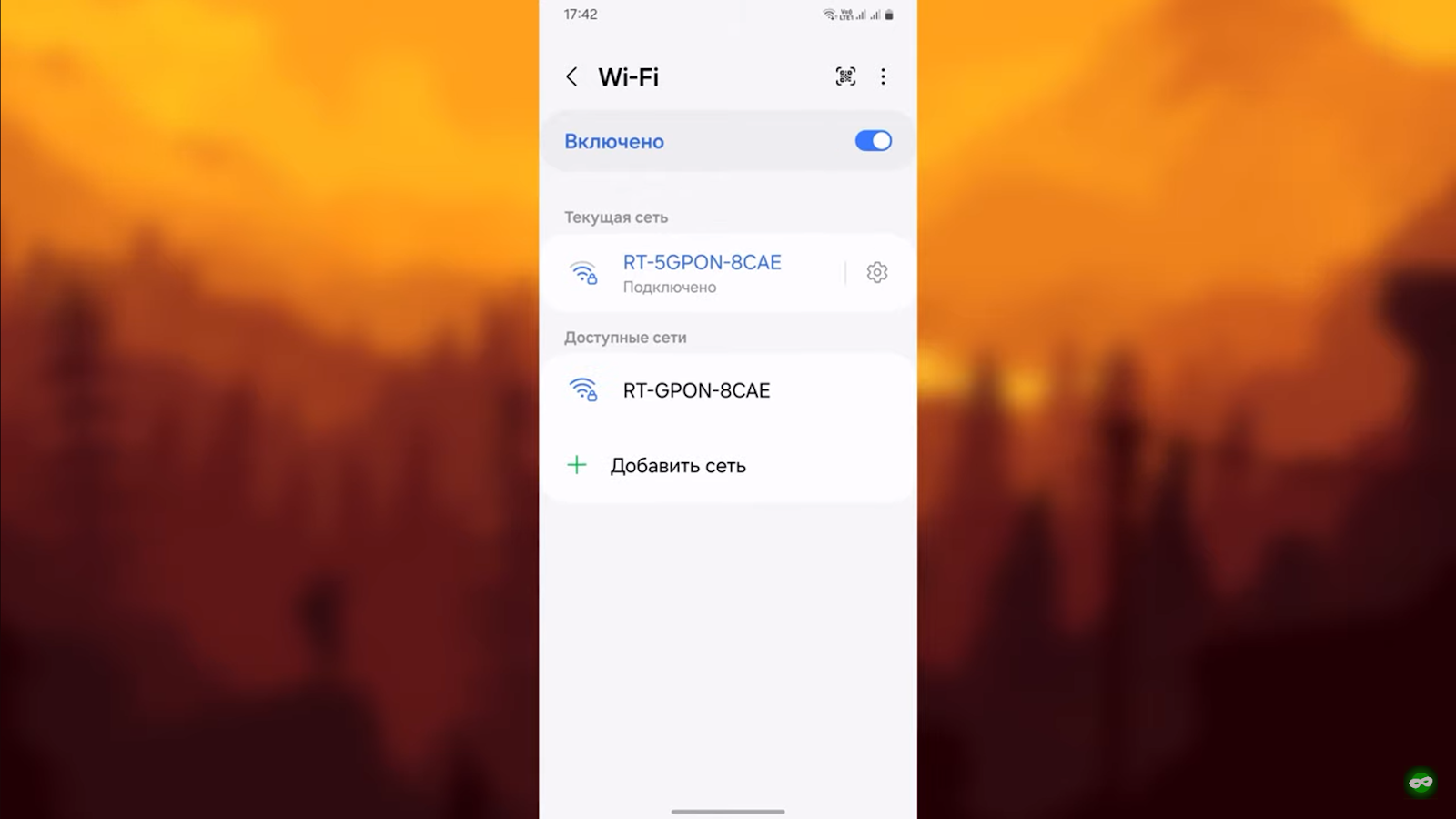 How to encrypt WiFi connection on phone